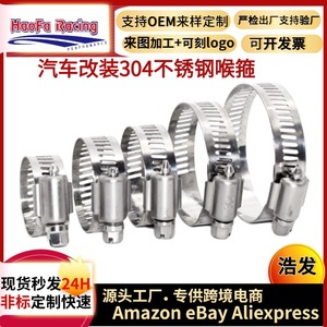 Haofa Stainless Steel Hose <b>Clamps</b> 32mm For Automotive Repair And Replacement - Product Image 5