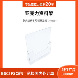 Acrylic <b>File</b> Holder 22.5*7.5*30mm Single Layer Desktop Organizer For Office Document <b>Storage</b> With Custom Logo Printing - Product Image 5