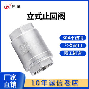 เช็ควาล์วแนวตั้งสแตนเลส 1000 WOG เกลียวใน สำหรับท่อน้ำ H12W 16P - Product Image 4