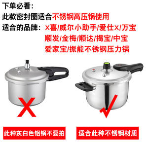 <b>Electric</b> Stainless Steel <b>Cooker</b> <b>Pressure</b> <b>Cooker</b> Sealing Ring AS18/AS20/AS22/AS24/AS26 Silicone Gasket Cookware Parts - Product Image 2