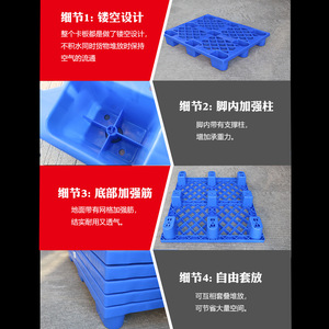 Paleta de Plástico 1100x1100x150mm con Nueve Patas, Rejilla para Montacargas, Resistente a la Humedad, para Almacenamiento Logístico, Personalizable - Product Image 1