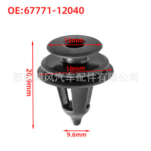 Lexus Toyota Interior Trim <b>Clip</b> 67771-12040 13mm 18mm 9.6mm Body Panel Fastener - Product Image 1