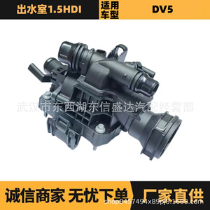 Dongxinshengda ช่องระบายความร้อน9812113780สำหรับเครื่องยนต์1.5HDI เปอโยต์ซีตรองโอเปิ้ลโตโยต้าเฟียต - Product Image 5