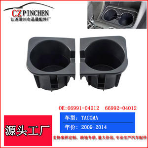 Portavasos para Auto, para Toyota Tacoma 2009-2014, Consola Central, Material ABS, Negro, Izquierdo y Derecho, para el Tablero - Product Image 5