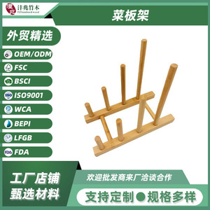 Wooden Dish Rack Cutting Board Holder Quick Dry Removable Rectangle Shape <b>Kitchen</b> Storage Rack - Product Image 5