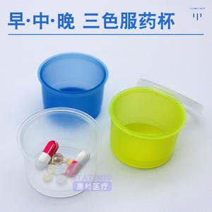 Pot à médicaments Yankeemed 26 mm avec couvercle à clapet, en plastique jetable avec couvercle, pour usage médical, hôpitaux et maisons de retraite - Product Image 1