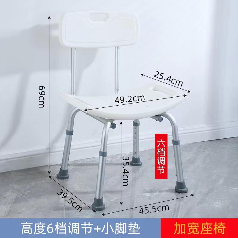 798L Bath Stool