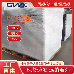 Gwx Double Layer Pc Transparent Hollow Sheet For Greenhouse Carport Awning Factory Lighting - Product Image 5