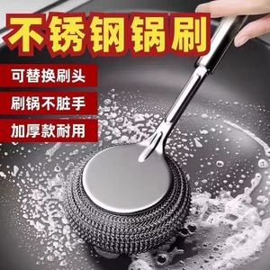 Stainless Steel Pot Brush Long Handle Steel Wire Cleaning Tool For Household Kitchen Dishware Washing - Product Image 1