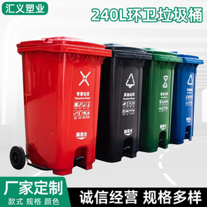 Poubelle à pédale de 240 L en plastique épaissi pour les zones résidentielles municipales - Product Image 5