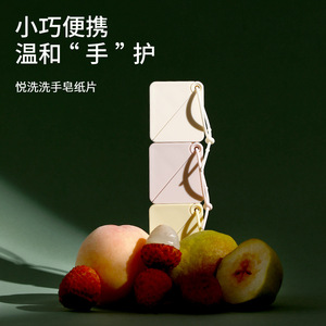 Disposable Soap Sheets Mini Portable For Travel Students Children White Peach Lychee Citrus Solid Color Rectangular 25g - Product Image 4
