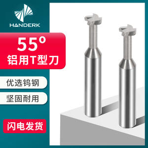 Fraise à rainurer en aluminium à 55 degrés, outil de coupe en T à revêtement en carbure intégral, fraise à rainurer en carbure de tungstène, outil de coupe et de façonnage - Product Image 4