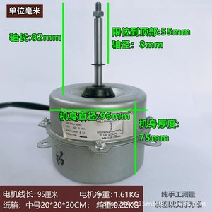 Moteur de ventilateur YDK48-6T 48W 220-240V 50Hz pour unité extérieure de climatiseur de pièce - Product Image 2