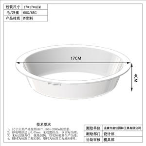 Bol d'alimentation pour oiseaux en plastique Tj-039, rond de 17 cm, multifonctionnel pour l'alimentation et l'abreuvement des oiseaux domestiques - Product Image 1