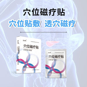 Patch magnétique de thérapie par points d'acupuncture Revival Grass, 6 pièces jetables pour le soulagement des symptômes du diabète, traitement complémentaire - Product Image 2