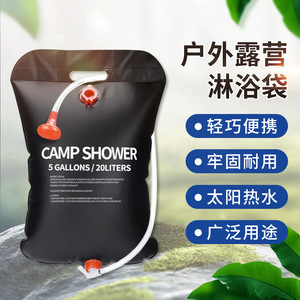 Camp Shower 5 Gallons 20 Liters <b>Foldable</b> Portable Outdoor Camping Water Bag - Product Image 3