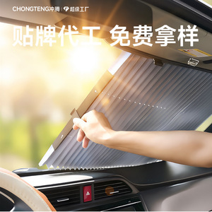Car Sunshade Curtain Front Windshield Retractable Aluminized Film Suction Cup Installation Heat Insulation Summer Use - Product Image 3