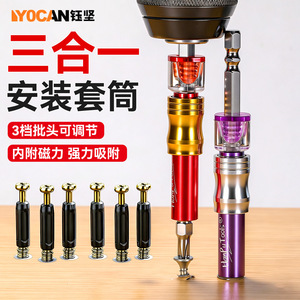 Yocan Three In One Socket <b>Set</b> 1/4 In Hex Drive Magnetic Quick Change For Electric Drill - Product Image 1