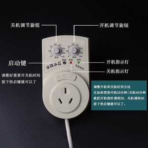 Protecteur de minuterie électronique à économie d'énergie pour réfrigérateurs et congélateurs de style Ming, protection contre les retards de minuterie, tension maximale 240V - Product Image 2