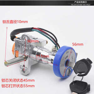 สวิตช์ล็อคประตูสกู๊ตเตอร์ไฟฟ้าพร้อมกุญแจและสายไฟสำหรับซ่อมแซมทดแทน - Product Image 3