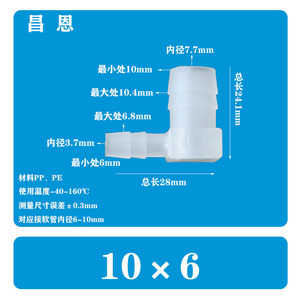 Conector de plástico para tubería de agua, 10x6mm, curva de 90 grados para conexión de manguera de jardín - Product Image 1
