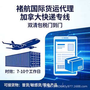 Línea Dedicada de Transporte Marítimo y Aéreo de Shenzhen a Canadá, Puerta a Puerta, con Despacho de Aduanas para Logística Transfronteriza - Product Image 5