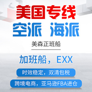 Jiuyao Logistique transfrontalière, expédition de fret de Chine vers les États-Unis, l'Europe, le Royaume-Uni, transport maritime, aérien et terrestre - Product Image 4