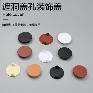 Cache-prise en plastique pour meubles, bouchon décoratif de 38 mm pour trou de vis rond, insert de dissimulation - Product Image 5