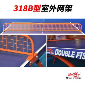 Filet de tennis de table Double Fish 318B en alliage d'aluminium durable pour usage extérieur - Product Image 5