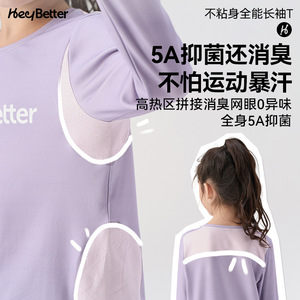 HeyBetter T-shirt à manches longues pour enfants, modal, séchage rapide, respirant, printemps-été, pour garçons et filles - Product Image 2