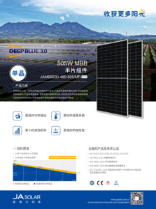 Panneaux solaires monocristallins Trina Jinko JA Solar 500w 505w 510w Module PV pour centrale solaire - Product Image 6