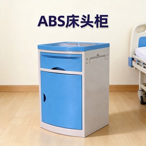 Armoire de chevet médicale Abs 45x42x74cm, petite taille, rangement hospitalier avec tiroir et porte, couleur bleue - Product Image 3