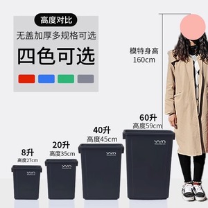 Waste <b>Bin</b> Rectangular 8L 20L 40L 60L No Lid Thickened Indoor Outdoor Storage Bucket Four Colors Available - Product Image 1
