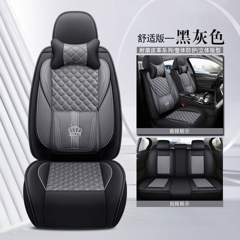 Version confort noir gris