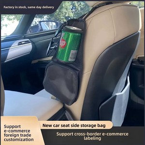 Organisateur de voiture multifonctionnel avec crochet de suspension Sac de rangement latéral transfrontalier Amazon pour fournitures de voiture - Product Image 6