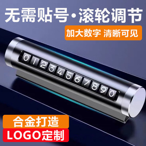 Aluminum Alloy Rotatable Car Parking <b>Number</b> Plate With Resettable <b>Lock</b> For Outdoor Use - Product Image 3