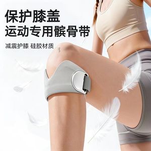 Soporte de Rodilla Rotuliano para Correr, Entrenamiento Físico, Deportes al Aire Libre, Unisex, Cinturón de Protección de Silicona, Guía Rotuliana - Product Image 3