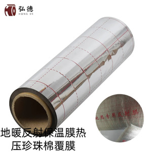 Film aluminisé composite Hirotoku EPE avec revêtement en coton perlé pour chauffage au sol avec impression en grille, résistant à l'humidité et au soleil - Product Image 1