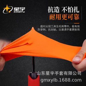 Guantes de nitrilo desechables Xingyu FJ800 con textura completa antideslizante de grado alimenticio para uso en catering e industrial. - Product Image 2