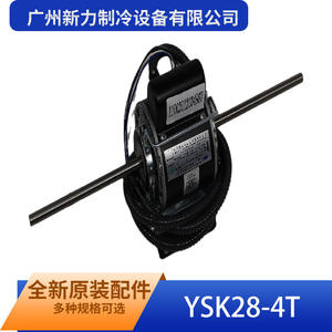 Moteur à induction Guangzhou Xinli Refrigeration Equipment Co Ltd YSK28-4T 110 mm monophasé 220 V 50 Hz 1500 tr/min entièrement fermé - Product Image 2