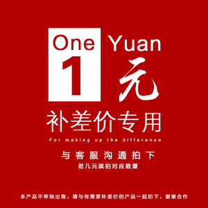 Compensation de différence d'un yuan pour les frais d'expédition SF Express, costume pour enfants, été 2019, marchandises en stock du Zhejiang - Product Image 1