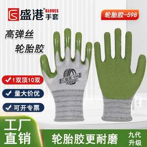 ถุงมือยางนิรภัย Sengkang 598 แบบเย็บ 13 เส้น ปลายนิ้วเคลือบยางลาเท็กซ์ ป้องกันการลื่น ทนต่อการเสียดสี ใช้งานได้ทั่วไป - Product Image 4