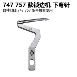 Zilveren Pijl Industriële Naaimachine 747/757 Vier/Draad Vijf/Draad Omhoog/Omlaag Buignaald Metalen Naald Kl25 Lp26 Haak Braun - Product Image 4