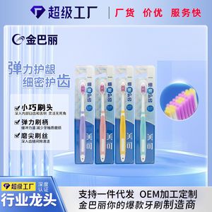 Meike M494 <b>Soft</b> Bristle Toothbrush Adult Gentle Gum Care Small Head Manual Brush Blue Purple Pink Yellow - Product Image 5