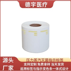 Étiquettes indicatrices chimiques de stérilisation 30 mm autocollantes, étanches, résistantes aux hautes températures, pour la traçabilité hospitalière - Product Image 5