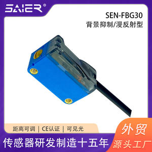 Capteur photoélectrique à réflexion miroir optique, étanche, à suppression de fond, non affecté par le bruit de fond - Product Image 2