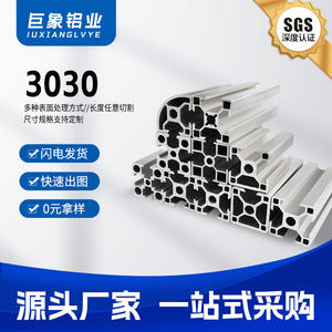 Perfil de Aluminio 3030, Perfil de Aluminio para Gabinetes, Estructuras, Bancos de Trabajo, Vallas, Marcos para Peceras, Estándar Europeo - Product Image 1