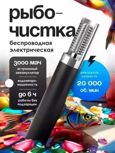 Commercial Household Electric Fish Scale Remover Wireless Electric Fish Scale Scraper with Plastic Peeler for Fish Scales - Product Image 4