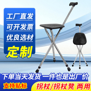 Zhan Cheng Triangular Cane <b>Stool</b> Stainless Steel 5-Level <b>Height</b> <b>Adjustable</b> For Elderly Mobility Support - Product Image 3
