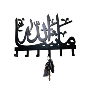 Classique islamique Bismillah mur porte-clés pour la maison hôtel salon chambre décor couleur dorée métal mur islamique clés cintre - Product Image 2